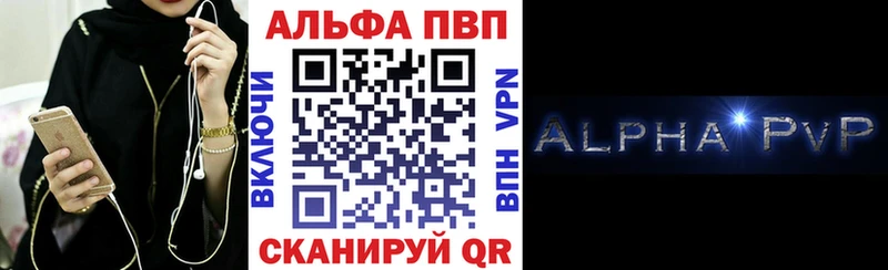 блэк спрут зеркало  Железноводск  Альфа ПВП кристаллы 