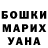 Кетамин VHQ Alina Shypula