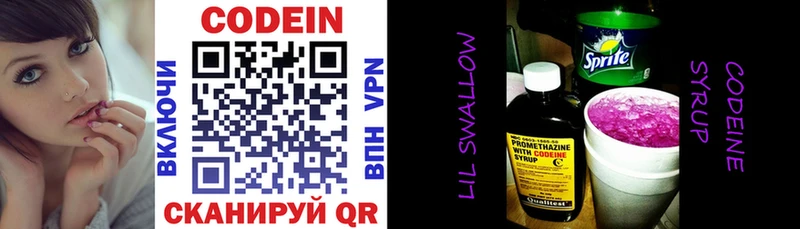 Кодеиновый сироп Lean напиток Lean (лин)  Железноводск 