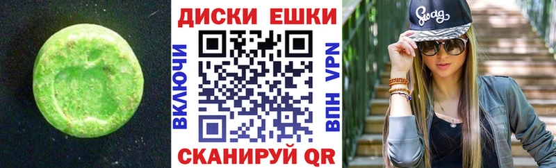 ЭКСТАЗИ круглые  купить наркотик  mega tor  Железноводск 