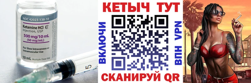 КЕТАМИН VHQ  Железноводск 